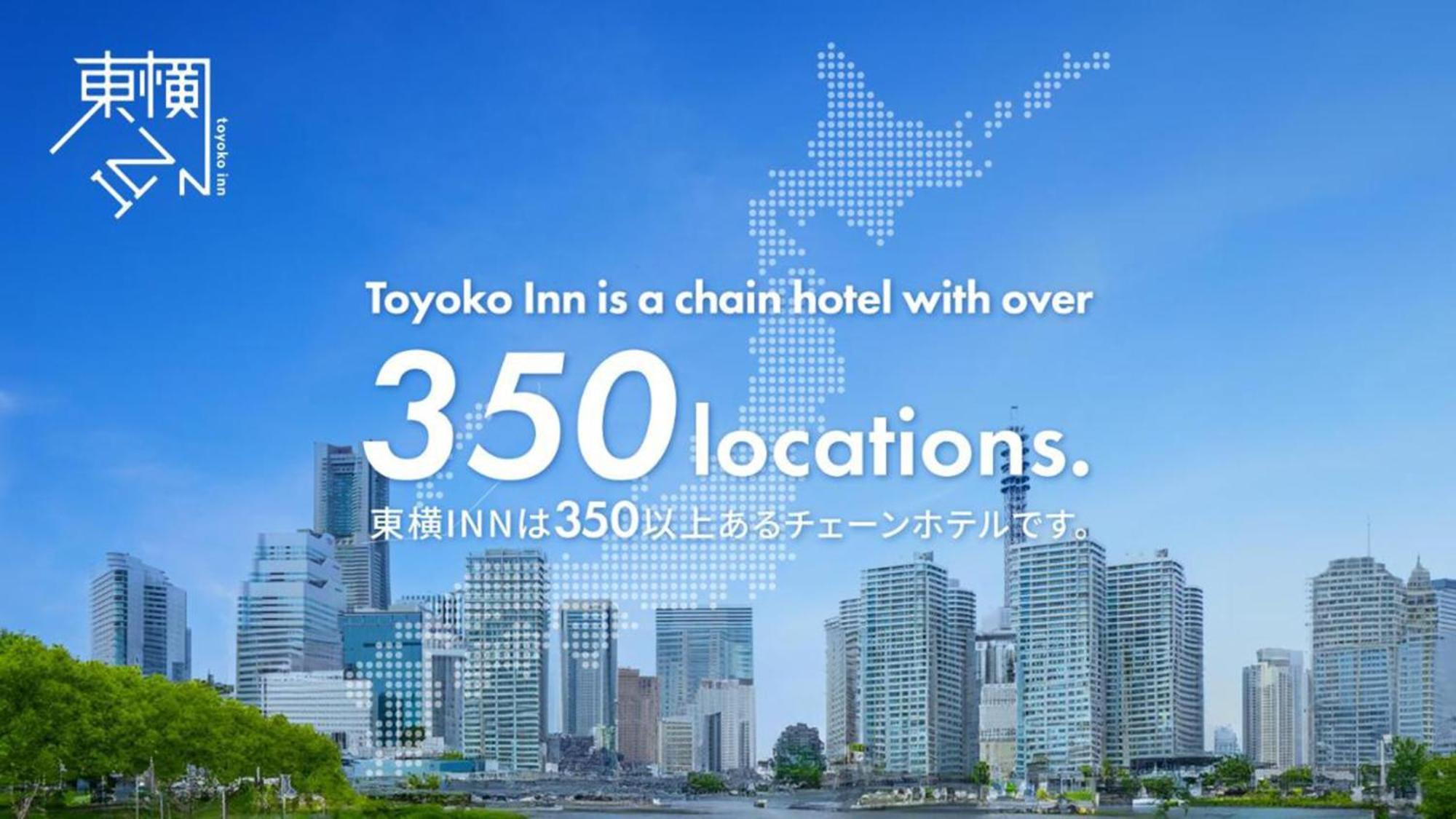 Toyoko Inn Tsu Eki Nishi Guchi Luaran gambar